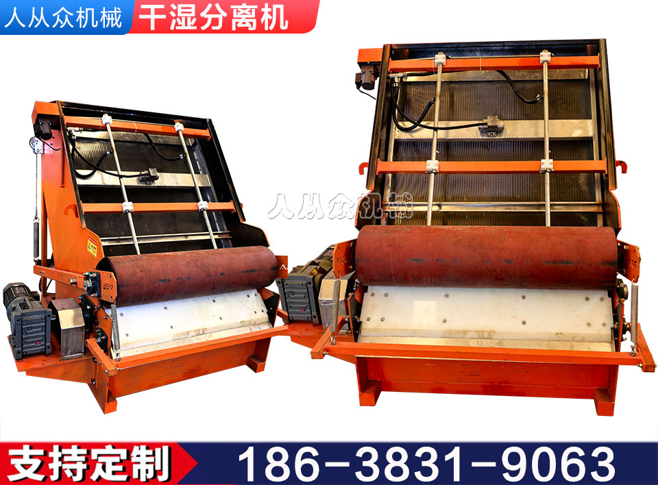 干濕分離機(jī)